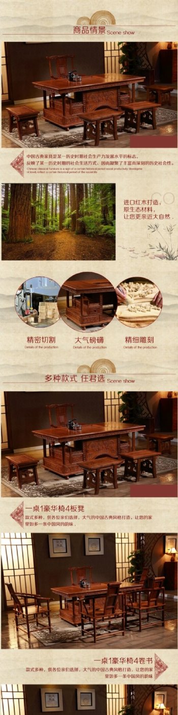 中国清明古典家具茶几详情页