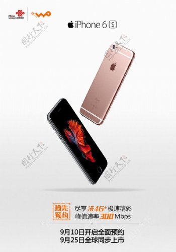 iPhone6s预售画面图片