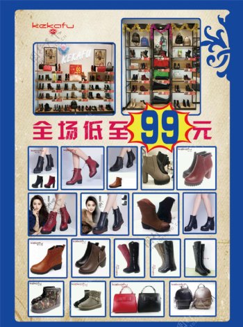 鞋店彩页图片