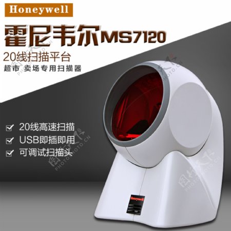 霍尼韦尔MS7120扫描平台