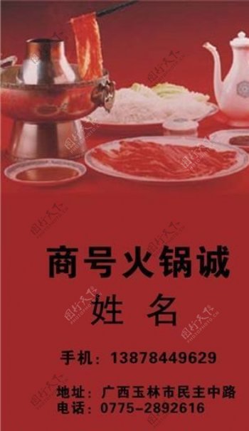 名片模板茶艺餐饮平面设计0571