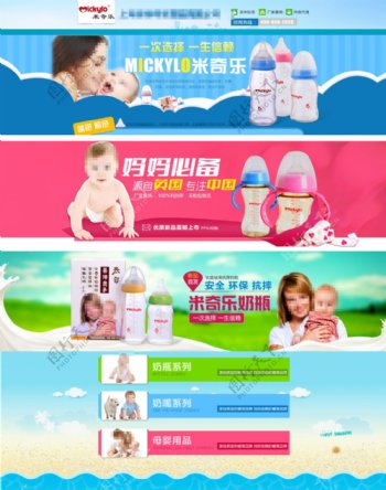 孕婴品牌产品促销海报