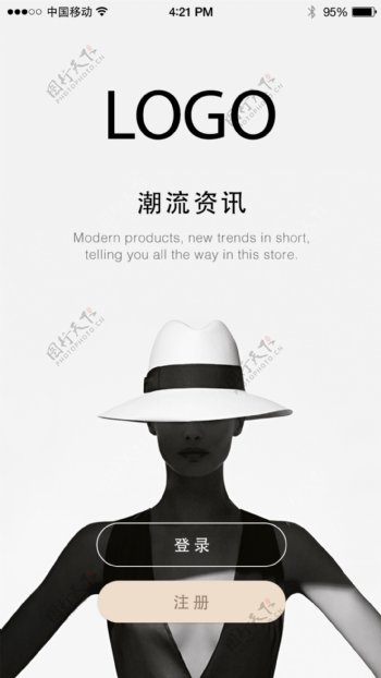 扁平化时尚app登录页面iOS