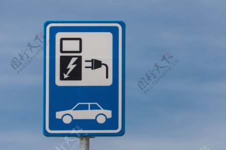 汽车充电指示牌图片