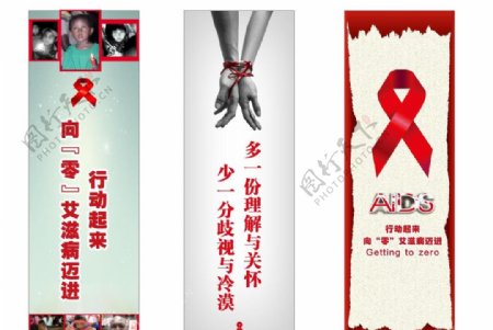 艾滋公益广告