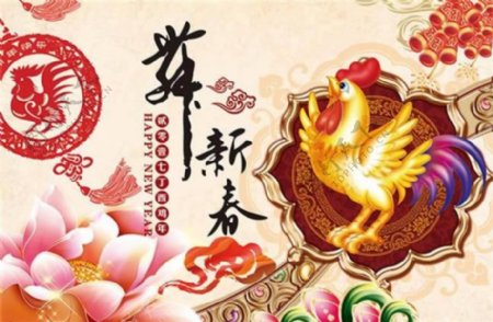 2017鸡年舞新春新年海报设计psd素材