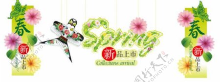 2012春季吊牌装饰PSD素材
