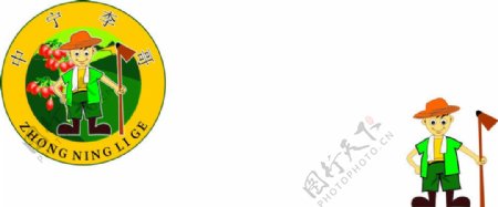 logo中宁枸杞
