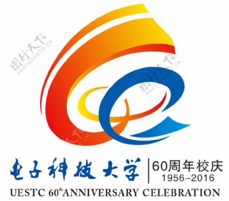 电子科大60周年校庆logo