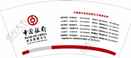 中国银行Logo中国银图片