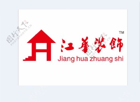 江华装饰logo