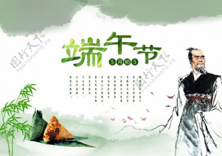 粽子端午节5月初五图片