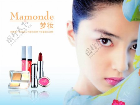 梦妆品牌化妆品广告设计源文件