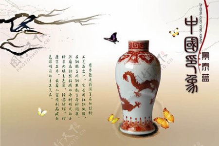 中国印象传统工艺品景泰蓝宣传海报