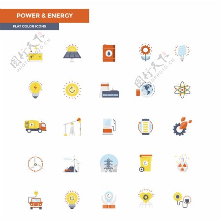 能源图标图片