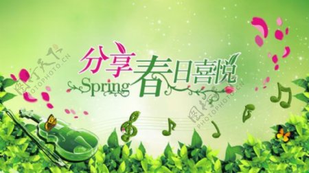 春季喜悦广告PSD素材
