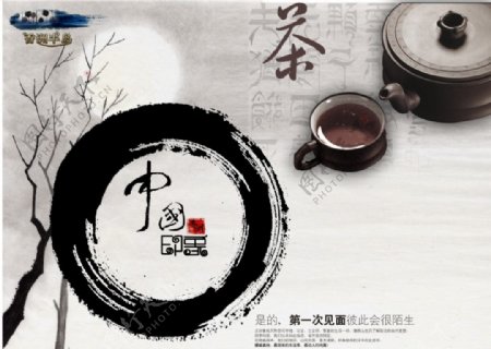 中国茶道海报