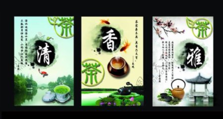 茶韵茶文化海报设计PSD素材