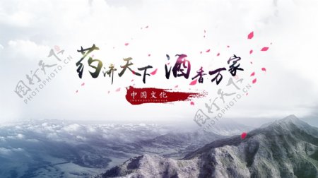 中国风创意中国风中国风海报中国风水墨