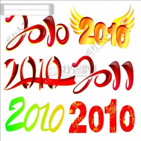 2010字体设计矢量