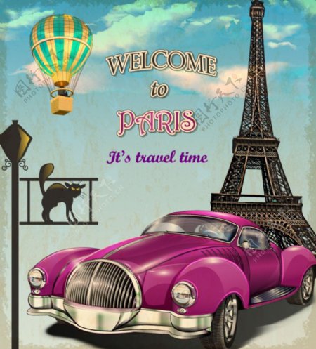 巴黎紫色轿车矢量