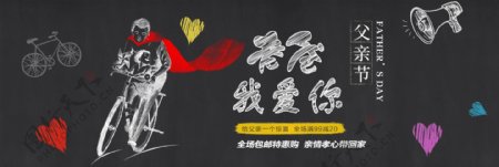 电商淘宝天猫节日父亲节活动促销首页海报