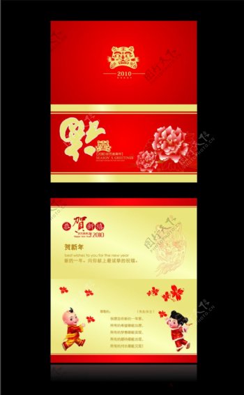 中国红经典新年贺卡