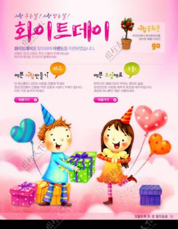 韩国儿童节促销活动PSD模板