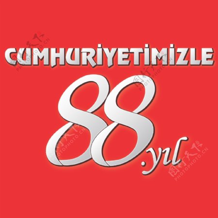 土耳其cumhuriyetinin88伊犁