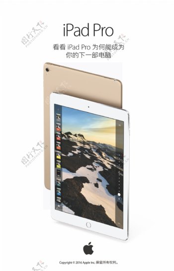 iPadPro苹果平板电脑高清海报下载