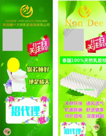 泰国天然乳胶枕