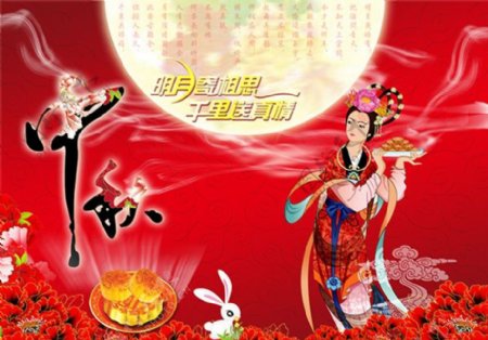 中秋节传统海报psd素材下载