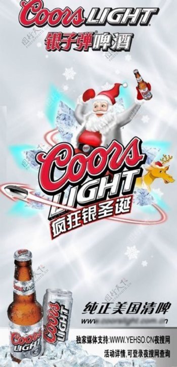 弹啤酒圣诞宣传海报