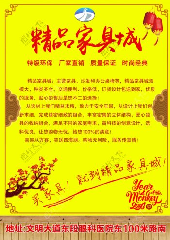 新年灯笼梅花春节广告海报宣传页