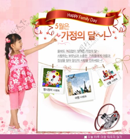 创意粉色韩式海报