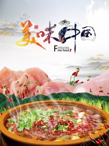 美味中国美食宣传海报设计PSD素材