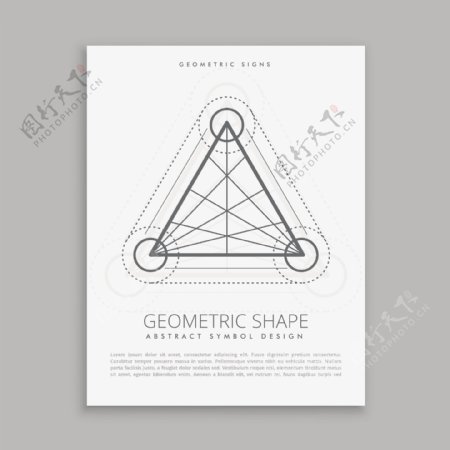 神圣的三角形和圆形海报
