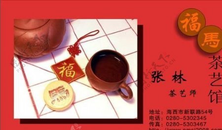茶艺茶馆名片模板CDR0016