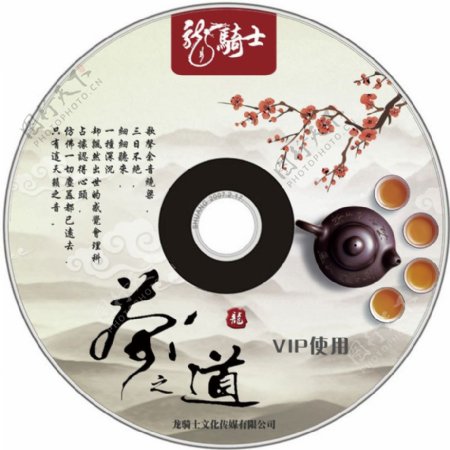 中国风光盘图案设计PSD素材