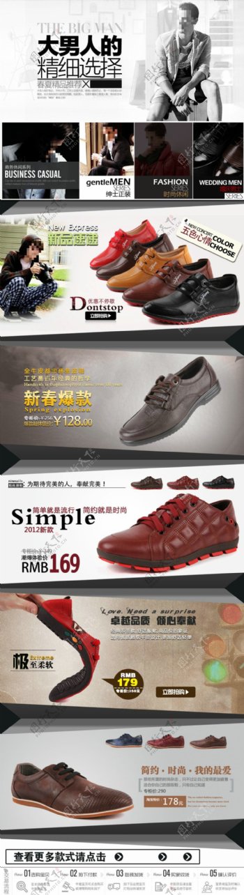 男鞋淘宝电商服装鞋业详情页设计素材