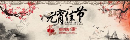 古典元宵佳节节日活动淘宝天猫海报模板