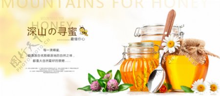 蜂蜜淘宝天猫宣传广告