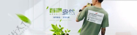 绿色春意男装T恤淘宝首页