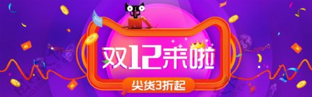 淘宝天猫双11.11双12活动促销海报