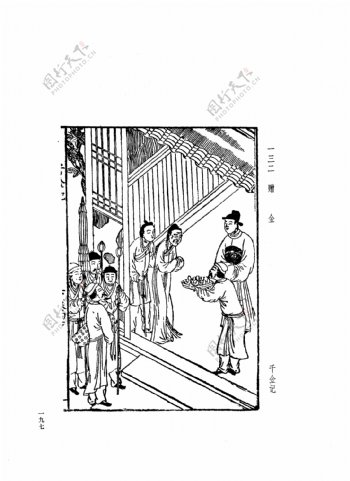 中国古典文学版画选集上下册0225
