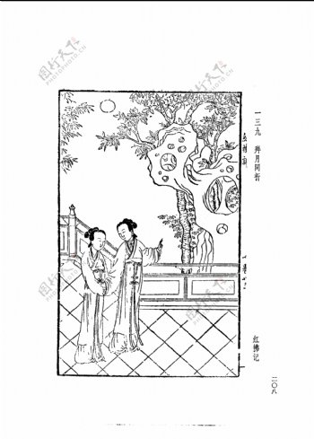中国古典文学版画选集上下册0236