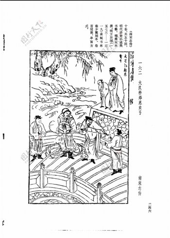 中国古典文学版画选集上下册0274