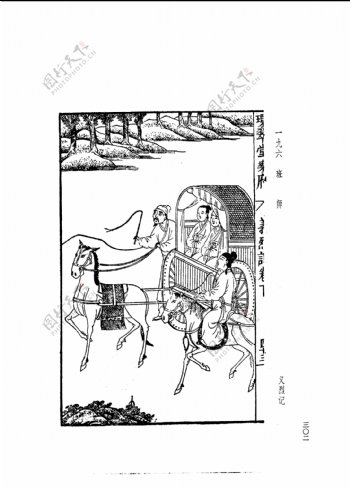 中国古典文学版画选集上下册0330