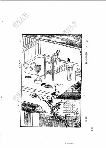 中国古典文学版画选集上下册0370