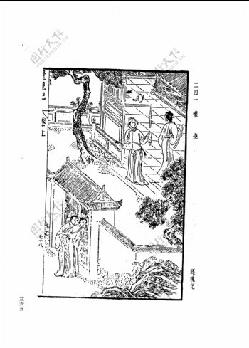 中国古典文学版画选集上下册0393